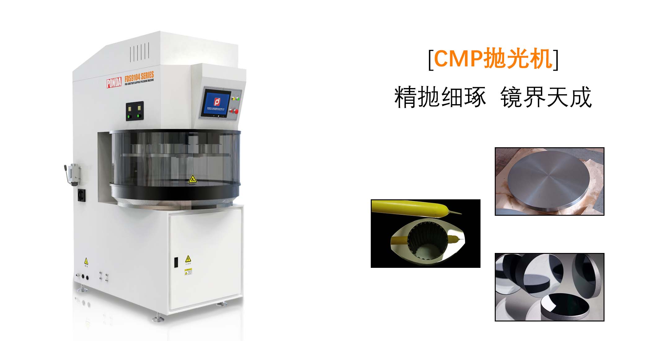晶圓CMP拋光機(jī),半導(dǎo)體CMP拋光工藝